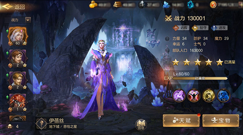 《魔法门之英雄无敌：王朝》全新英雄首次曝光_游戏资讯-游民部落(gamecolg.com)