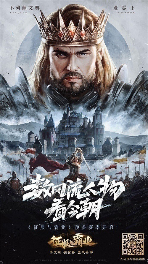开测送百抽《征服与霸业》预备赛季集结测试福利盘点_游戏资讯-游民部落(gamecolg.com)