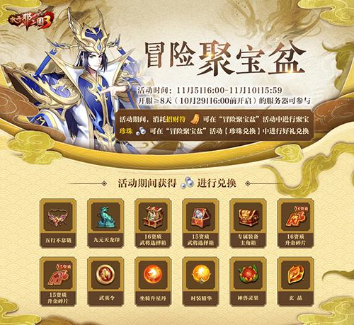 《放开那三国3》冒险隐秘之地找回追寻隐藏关的感动_游戏资讯-游民部落(gamecolg.com)