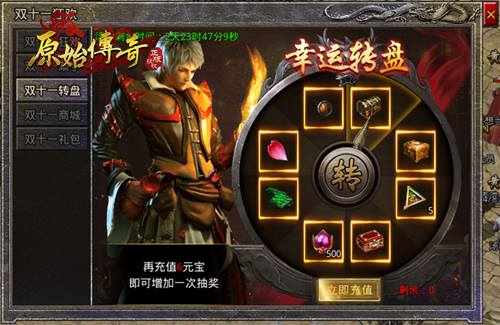 《原始传奇》惊喜不断！更有神秘代言人即将降临？_C++语言-游民部落(gamecolg.com)
