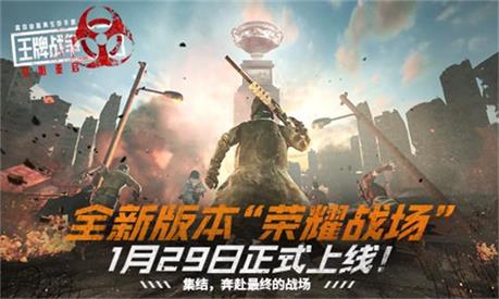 《王牌战争:文明重启》全新版本今日正式上线！_C++语言-游民部落(gamecolg.com)