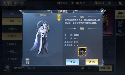 原著人物!《太古神王2》图录系统带你回顾经典角色_游戏资讯-游民部落(gamecolg.com)
