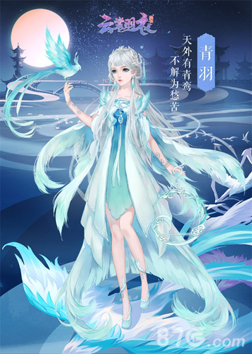 《云裳羽衣》2018新春特约版本“浮尘幻世”今日上线_游戏资讯-游民部落(gamecolg.com)