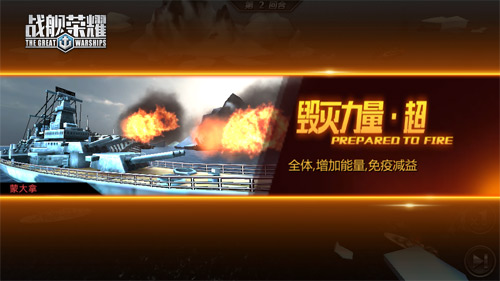 《战舰荣耀》邀你迎新春开启海战狂欢_游戏资讯-游民部落(gamecolg.com)