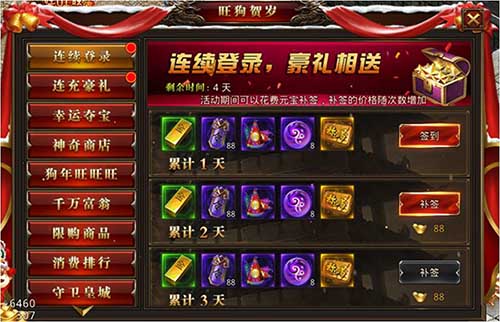 《龙腾传世》旺狗贺岁新春活动来袭_游戏资讯-游民部落(gamecolg.com)