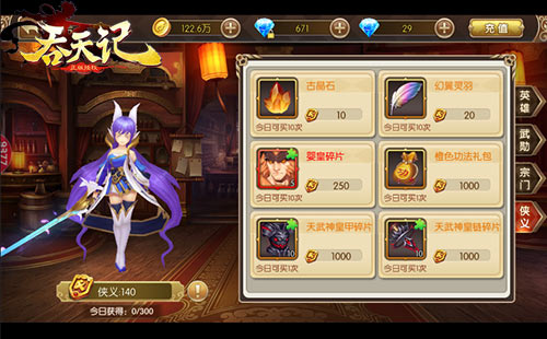 百仙猎魔团9377《吞天记》基情侠义系统探秘_游戏资讯-游民部落(gamecolg.com)
