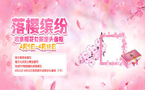 《一起来飞车》清明节后首波福利来袭_游戏资讯-游民部落(gamecolg.com)