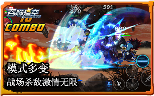 星际战场硝烟四起《吞噬星空》唤醒PK激情_游戏资讯-游民部落(gamecolg.com)