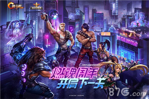 决赛一触即发!斩获《魂斗罗:归来》最强称号_游戏资讯-游民部落(gamecolg.com)