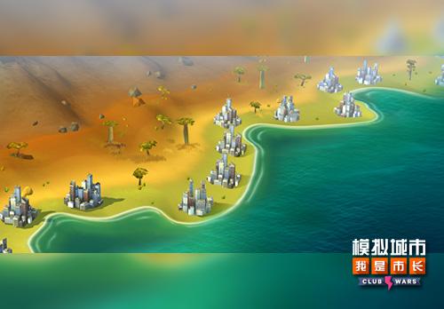 《模拟城市:我是市长》揭秘全新的俱乐部大战PVP场地_游戏资讯-游民部落(gamecolg.com)