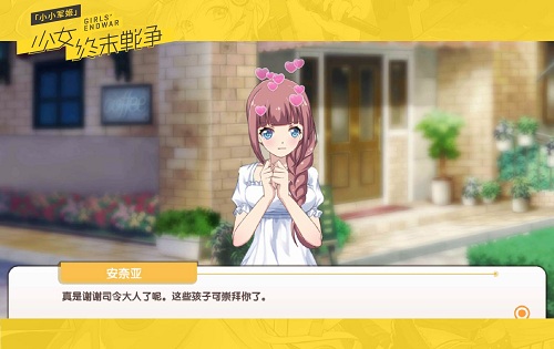 颜控慎入处女座禁玩《小小军姬》_游戏资讯-游民部落(gamecolg.com)