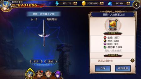 《圣斗士星矢_集结》全新版本来袭_游戏资讯-游民部落(gamecolg.com)