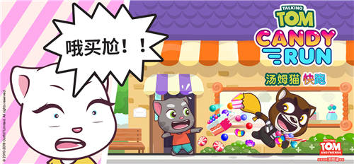 《汤姆猫快跑》官方条漫征集赢取现金周边大奖_游戏资讯-游民部落(gamecolg.com)
