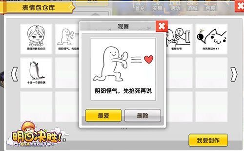 表情包决斗《明日决胜！》佛系MMO新体验_游戏资讯-游民部落(gamecolg.com)