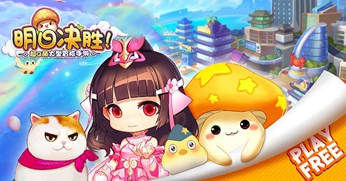 《明日决胜!》公测定档现金红包领不停_游戏资讯-游民部落(gamecolg.com)