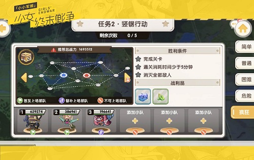 《小小军姬》特攻核心战略泄密官方详解基地争夺战_游戏资讯-游民部落(gamecolg.com)