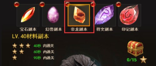 修炼魔界神力《魔域来了》揭秘帝龙之泪的传说_游戏资讯-游民部落(gamecolg.com)