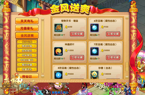 年度福利最强音《巫神归来》中秋乐翻天_游戏资讯-游民部落(gamecolg.com)