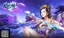 让你战力飙升《灵剑劫》装备觉醒功能震撼上线
