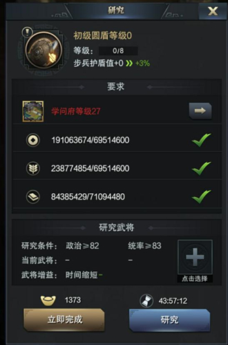 《三国群英传_霸王之业》护盾属性解读_游戏资讯-游民部落(gamecolg.com)