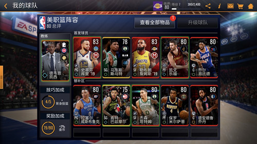 《NBALIVEMobile》获AppStore推荐_游戏资讯-游民部落(gamecolg.com)