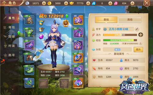 穿神装也得意《风色世界》套装遍地捡_游戏资讯-游民部落(gamecolg.com)