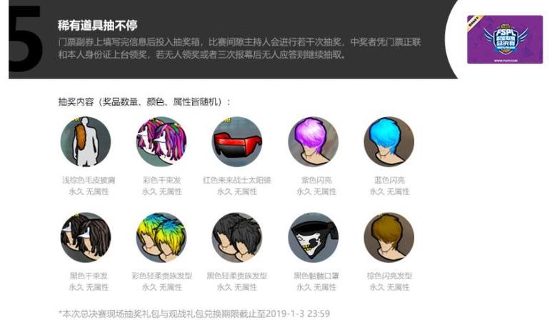 极品稀有免费领《街头篮球》FSPL总决赛门票开售_游戏资讯-游民部落(gamecolg.com)
