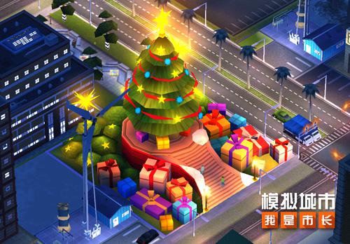 《模拟城市:我是市长》栽种圣诞树营造冬日美景_游戏资讯-游民部落(gamecolg.com)