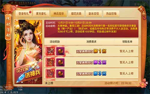 圣诞祝福提前到《剑逆八荒》烟花庆典豪礼来袭_游戏资讯-游民部落(gamecolg.com)