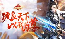 期待再次邂逅《玛法降魔传》首测落下帷幕