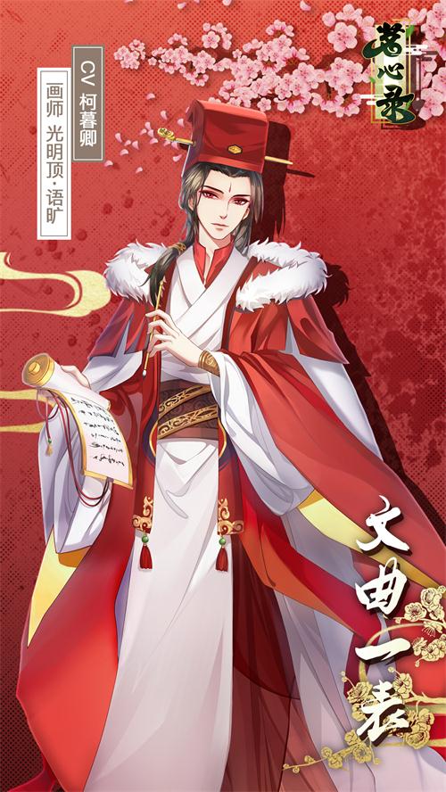 新年新锦衣《茗心录》全新时装华丽上线_游戏资讯-游民部落(gamecolg.com)