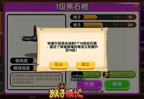 《猴子很忙》新功能——继承与进化_游戏资讯-游民部落(gamecolg.com)