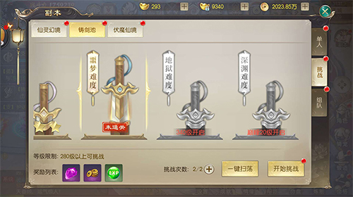 铸剑斩妖魔《灵剑劫》装备革新狂潮席卷全服_游戏资讯-游民部落(gamecolg.com)
