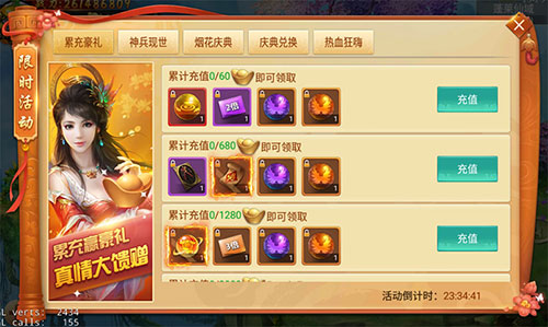 《剑逆八荒》全新坐骑等你鉴庆典烟花乐不停！_游戏资讯-游民部落(gamecolg.com)