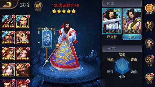 还记得《三国战纪》中的隐藏诸葛亮吗_游戏资讯-游民部落(gamecolg.com)