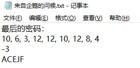 《推理学院》鱼人宝藏密码揭晓！聪明人的奖励发放中_游戏资讯-游民部落(gamecolg.com)