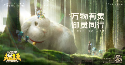 《一起来捉妖》携手华为游戏中心送“拒宅”福利_游戏资讯-游民部落(gamecolg.com)