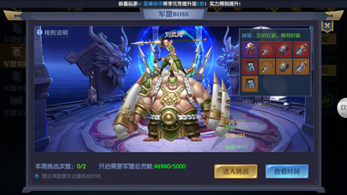 《天下长安_帝王道》军盟装备共享战力飞速成长_游戏资讯-游民部落(gamecolg.com)