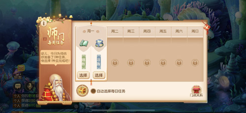 全新门派关系《梦幻西游》手游师门任务全面革新_游戏资讯-游民部落(gamecolg.com)