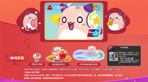 回忆杀来袭《冒险岛》x广发定制信用卡萌化你心_游戏资讯-游民部落(gamecolg.com)