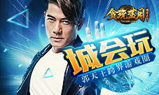 原来郭富城才是《贪玩蓝月》里真正的老司机!