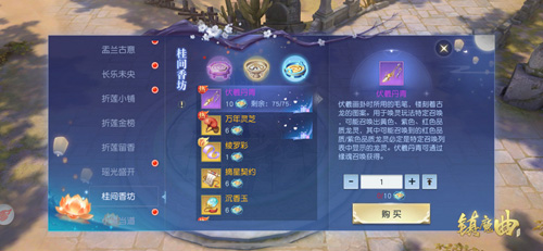 《镇魔曲》“龙灵召唤”新玩法上线!_游戏资讯-游民部落(gamecolg.com)
