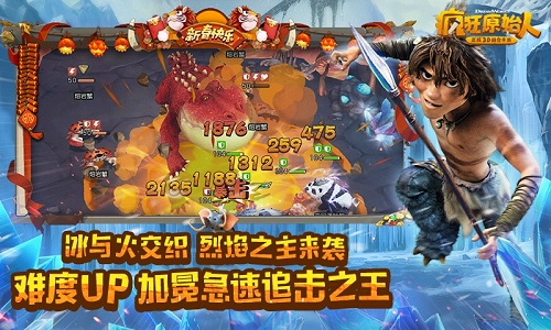 《疯狂原始人》iOS新春版上线下载可领尊享礼包_C++语言-游民部落(gamecolg.com)