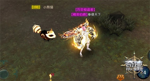 开年首秀《奇迹:最强者》4S战宠小熊猫亮相_C++语言-游民部落(gamecolg.com)