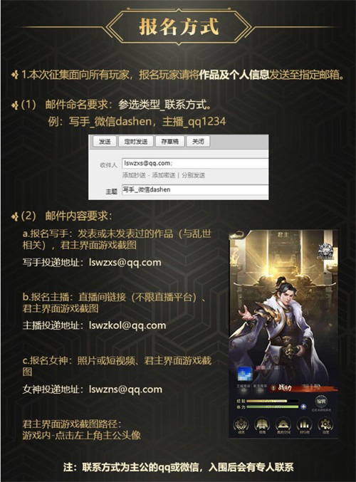盛世风云《乱世王者》大神崛起计划正式启动_游戏资讯-游民部落(gamecolg.com)