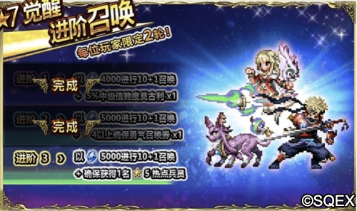 FFBE第一美男子来了!吉克哈特卡池开放_游戏资讯-游民部落(gamecolg.com)