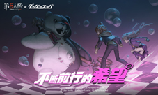 《第五人格》X《枪弹辩驳》联动活动正式开启!