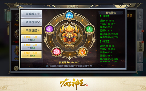 坐骑变身新玩法《太古神王》手游坐骑命魂系统上线-游民部落(gamecolg.com)
