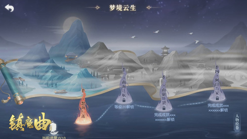 《镇魔曲》梦境云生专属角色上线!_C++语言-游民部落(gamecolg.com)