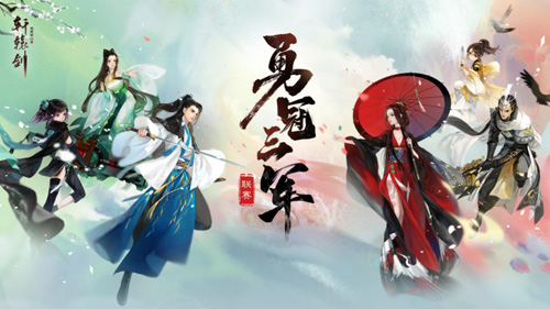 《轩辕剑龙舞云山》第三届跨服联赛即将开战!_C++语言-游民部落(gamecolg.com)